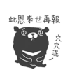 Cute Cute Bear 17