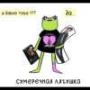 Frogshonoook 5