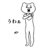 Aggressive Bear Betakkuma 5