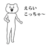 Aggressive Bear Betakkuma 7
