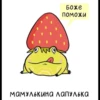 Frogshonoook 7