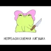 Frogshonoook 8