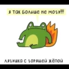 Frogshonoook 9