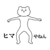 Aggressive Bear Betakkuma 11