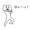 Aggressive Bear Betakkuma 14