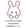@nkplz
&•
ты самое лучшее
солнышко!
улыбнись >\
