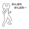 Aggressive Bear Betakkuma 15