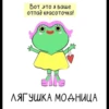 Frogshonoook 14