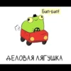 Frogshonoook 16