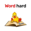 Word hard Жданов