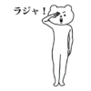 Aggressive Bear Betakkuma 16