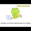 Frogshonoook 18