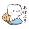 おはよう