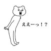 Aggressive Bear Betakkuma 17