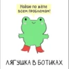 Frogshonoook 20