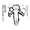 Aggressive Bear Betakkuma 19