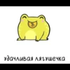 Frogshonoook 24