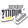 ישלמישהו
יקונז?