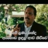 මේ ලමය නේද අංගොඩ ඉඳල ආව කිව්වෙ