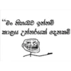 “මං නැඹව ඉන්නම් කාළs උත්තbsක් දෙනකම්