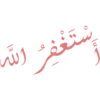 Islamic Stickers 6