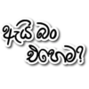 Sinhala Quotes Pack 1 6