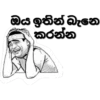 Sinhala Meme Mega Pack 3 7