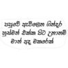 පපුවේ ඇල්ලෙන ගින්දෑb හු-ග්මත් එක්ක පිට උනානම් මාන් මකරේක්