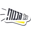 בל הננן!