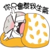 你只會生氣