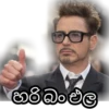 හරිබං එල