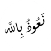 Islamic Stickers 8