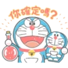 你確定嗎?!!!