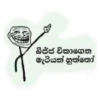 බිජ්ජ විකාගෙන මැරියන් හුත්තෝ