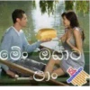 මේ ඔසාල පාං