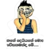 හනේ දෙයියනේ මොන් වේසකමක්ද මේ....