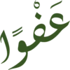 Islamic Stickers 11