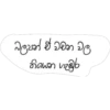 Sinhala Quotes Pack 1 15