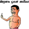 Sinhala Meme Mega Pack 3 17
