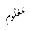 Islamic Stickers 12