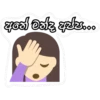 අනේ මන්ද දීpply...