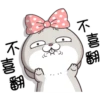 不
喜 해
3.
뽀
不喜翻