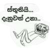 ස්තූතියි... දැනුවත් උනා..