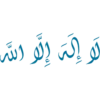 Islamic Stickers 14
