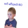 හරි වේදනයි මට