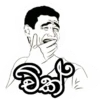 Sinhala Meme Mega Pack 3 20