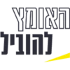 האומ
להוביל
