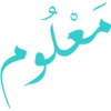 Islamic Stickers 17