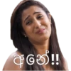 අනේ!!