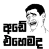 Sinhala Meme Mega Pack 7 16